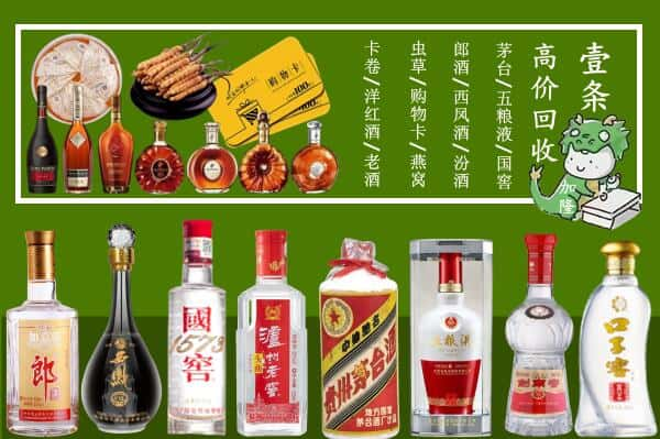 徐州市回收名酒哪家好